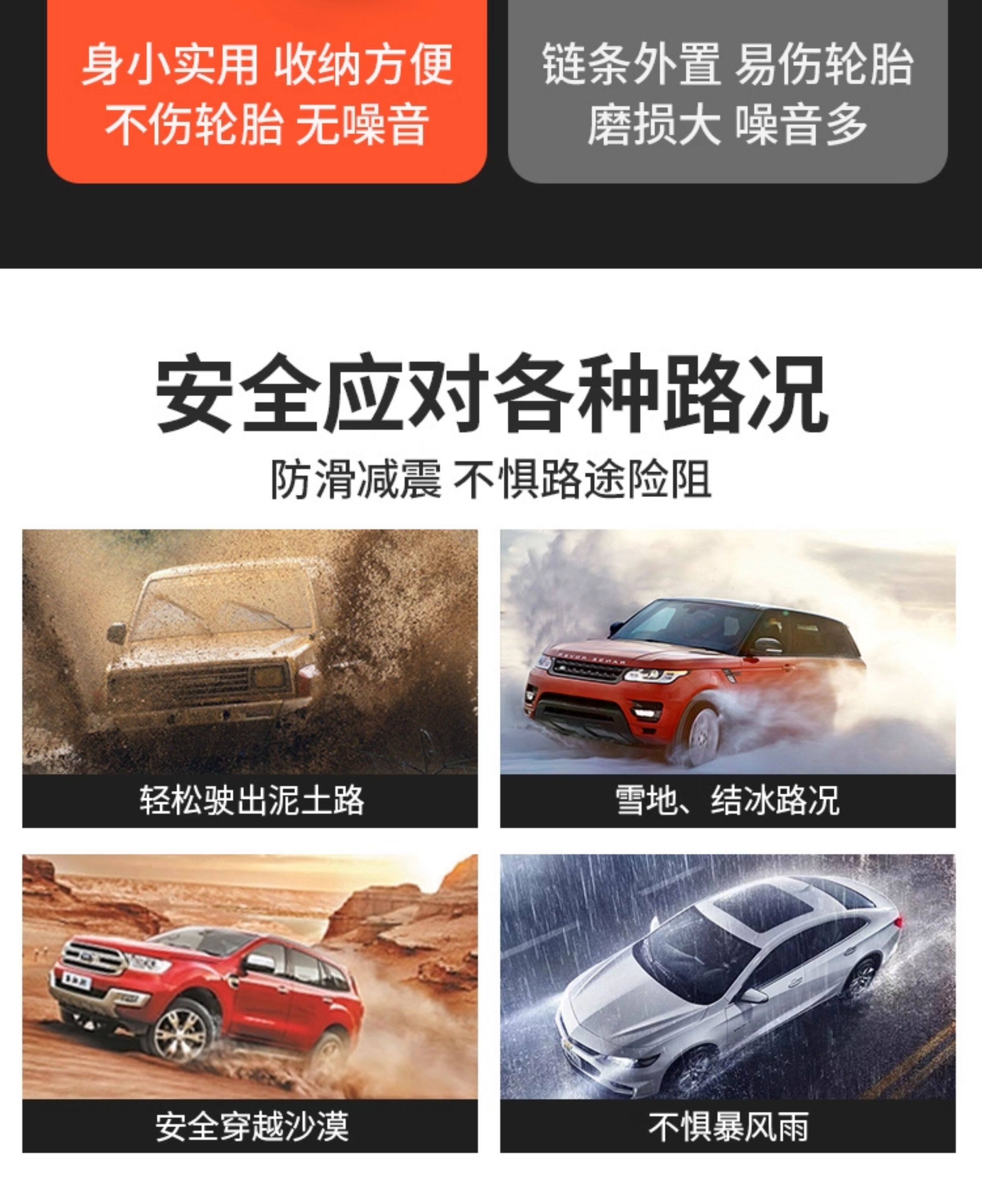 Car Winter Anti-Skid Nylon Cable Tie Strip Off-Road Car Suv Van Universal Tire Snow Artifact