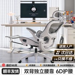 Ergonomic Chair Waist Protection Sitting Posture Computer Chair Home Comfortable Sedentary Office Chair Reclining Gaming Backrest Seat