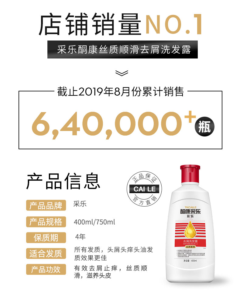 日本花王原料，400ml 采乐 强劲去屑止痒洗发水 券后19.9元包邮 买手党-买手聚集的地方