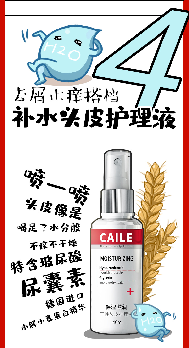 采乐 强劲去屑止痒洗发水 日本花王原料 400ml 图8
