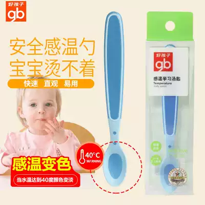 Good child baby spoon baby tableware catch up with warm learning spoon newborn food spoon baby food spoon baby food spoon