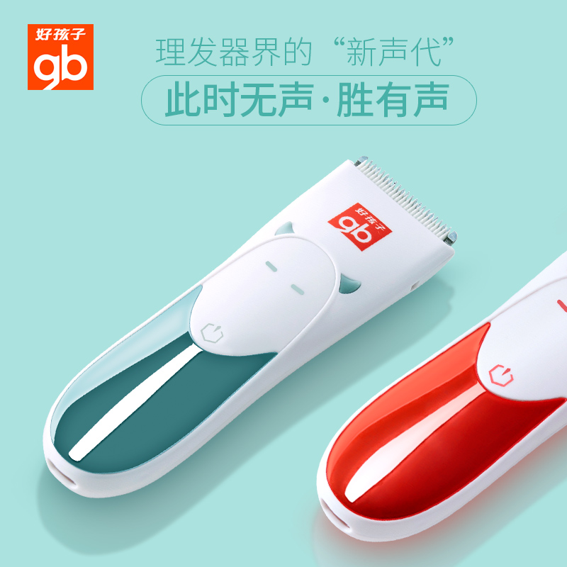 Good boy baby hairdresser ultra-quiet baby Home newborn hairdryer Children's electric push cut charge Ricoh