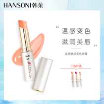 Handuo squalane color lipstick durable moisturizing natural temperature change lipstick makeup cosmetics