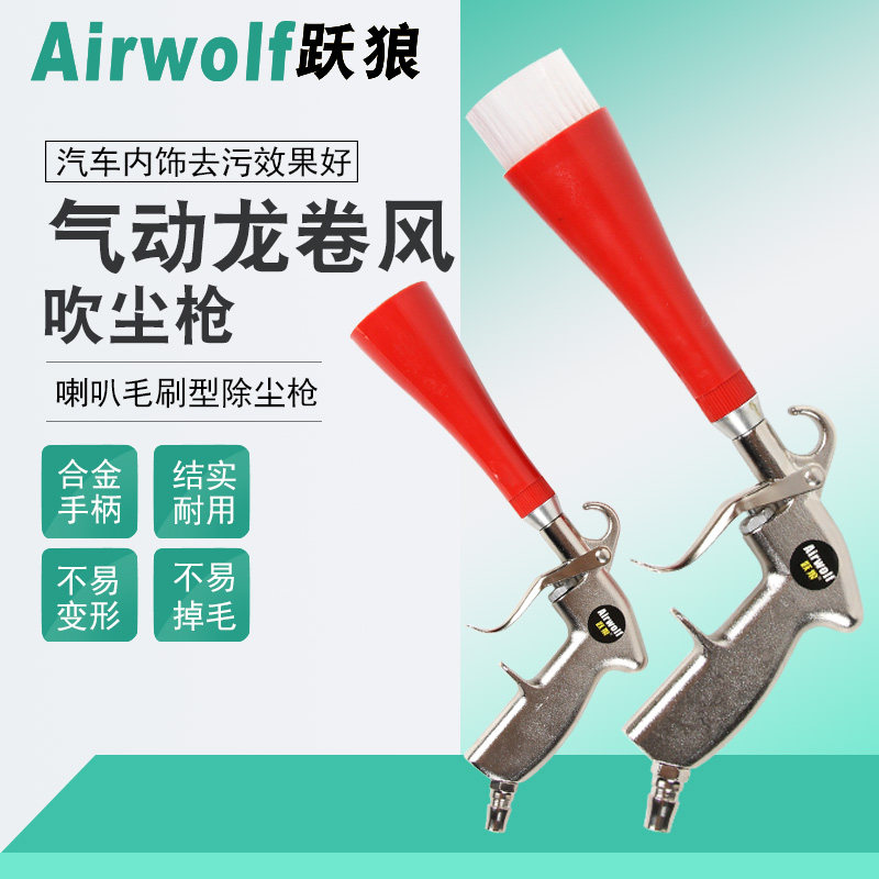 Pneumatic tornado dust blowing gun interior cleaning gun with brush cleaning brush car beauty tools cleaning gun spray gun