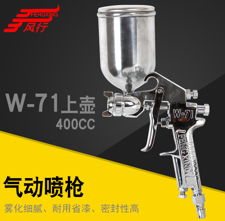 Wind Line W-71 Gravity spray gun Motor Home Pneumatic paint Coatings High atomization spray gun Upper pot spray guns