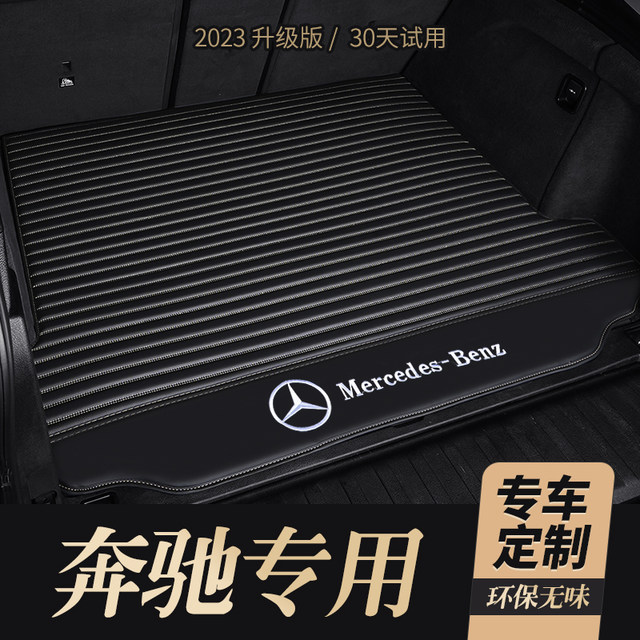 Mercedes Benz c260lglc300Le300la200lglaglbgleeqb trunk mat fully surrounded