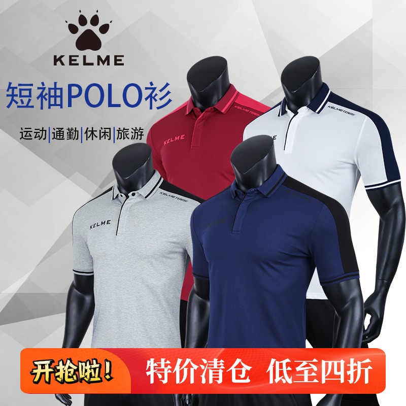 kelme kalmy sports polo shirt breathable sweat-absorbing quick dry T-shirt male and female turtleneck short sleeve running sports blouse