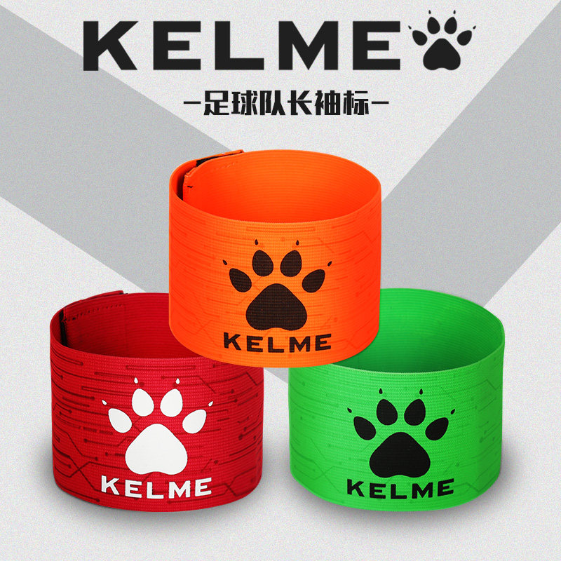 Kelme Long Sleeve Football Training Gear Match Elastic Strap Anti-Shedding Velcro Sleeve Badge