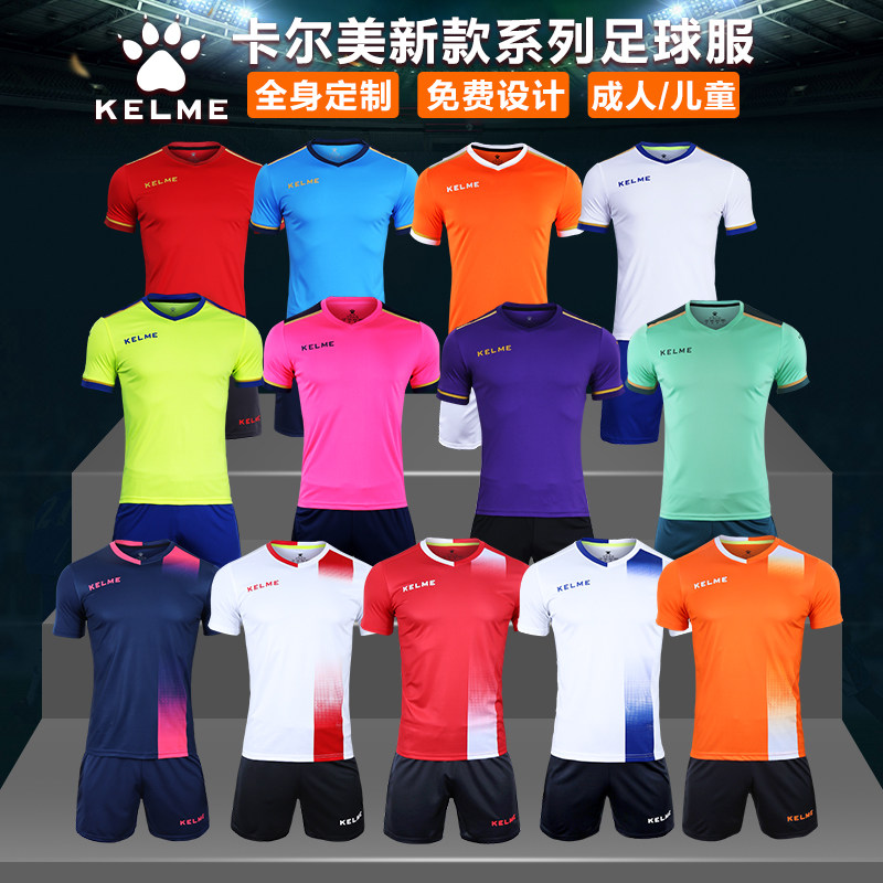 KELME Kalmi Soccer suit Men's children's jerseys customizable Inprint short sleeve training Conserve race uniforms