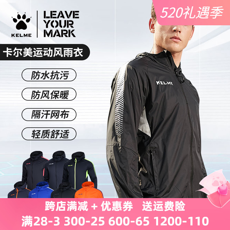 KELME Kalmi windproof Raincoat Men Football Coats Custom Training Wear to cap running Leisure sport submachine clothes