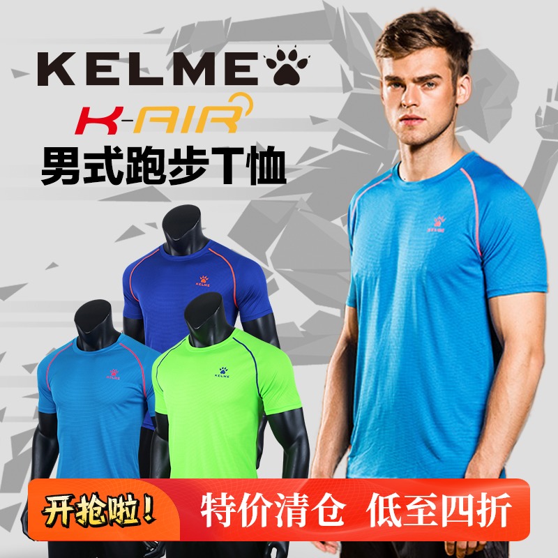 kelme karmi sports t-shirt men's summer breathable reflective running short sleeve sweat-and-sweat round collar T-shirt