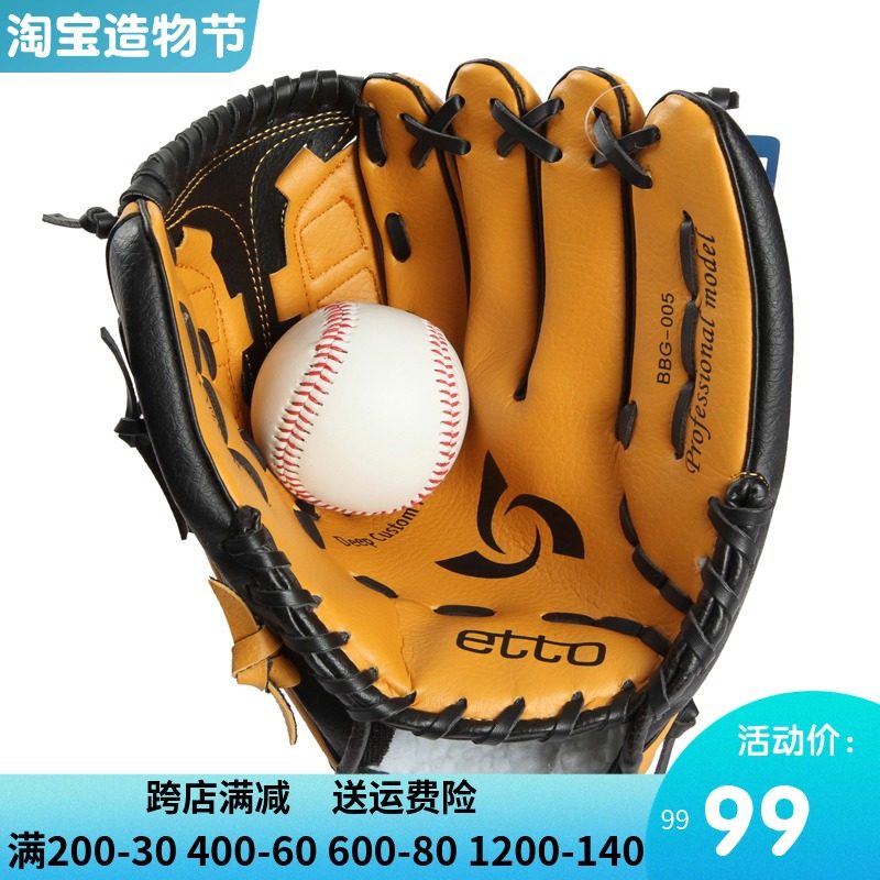 etto baseball gloves Adult college student righthanded pitcher softball strike catch gloves