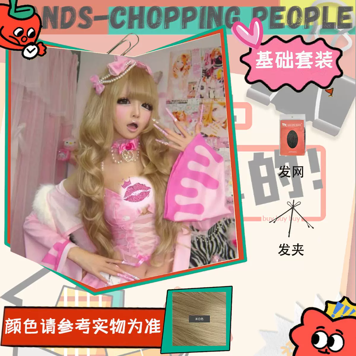 Парик Gyaru Shibuya длинный кудрявый бежевый, полная чёлка, высокая насыщенность 240 г