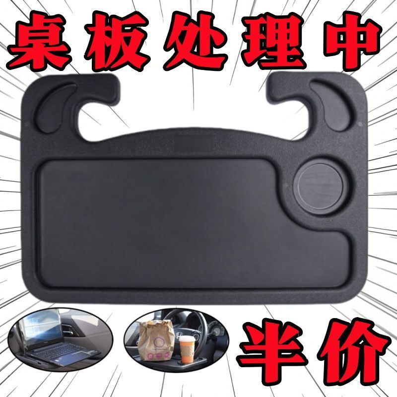 Car Steering Wheel Small Table, Car Dining Table, Car Tray, Car Laptop Stand, Tablet Computer Table