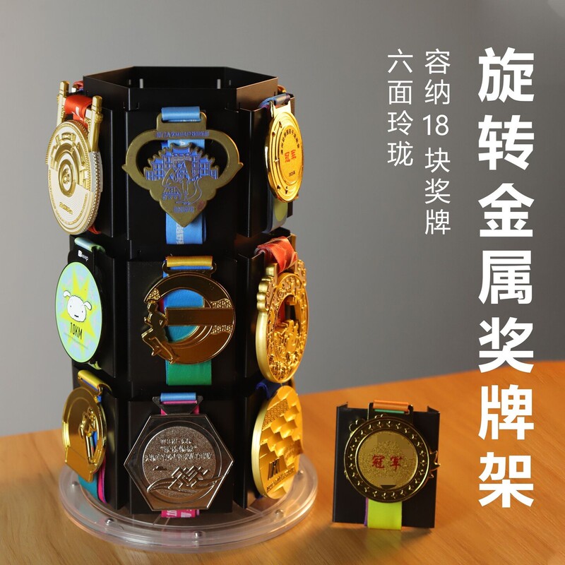 Marathon Medal Display Stand, Vertical Metal, Rotatable, Can Hold 18 Gold Medals, Desktop Three-Dimensional Medal Storage Rack