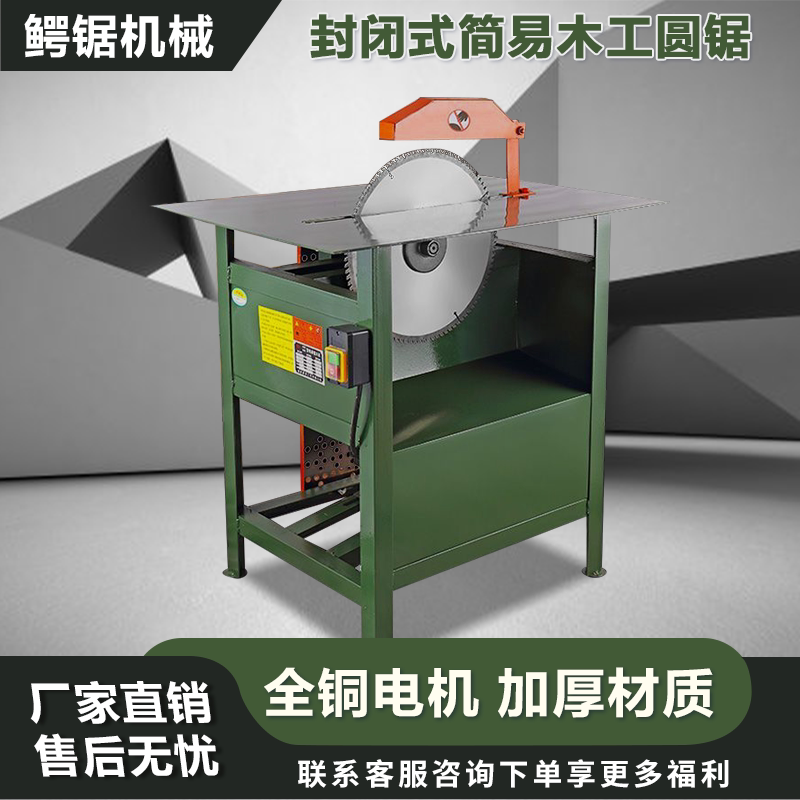 木工台锯全铜电机4kw多功能电动电圆盘锯单相家用小型切割推台锯