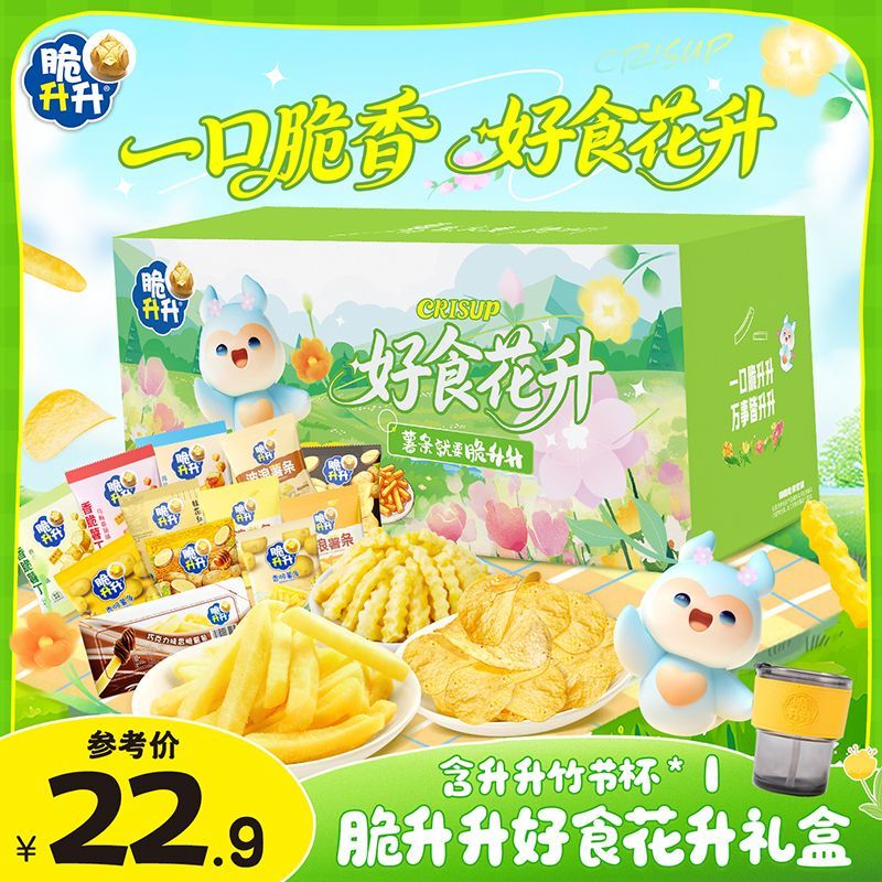 New Product Gift Box 252g Small Bags Bulk Office Snacks Casual Potato Chips Crispy Fries New Product Gift Box 252g Small Bags Bulk Office Snacks Casual Potato Chips Crispy Fries