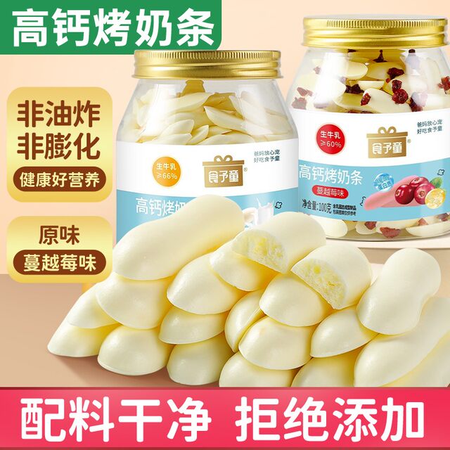 Double flavor high calcium baked milk bar original cranberry flavor high calcium snack