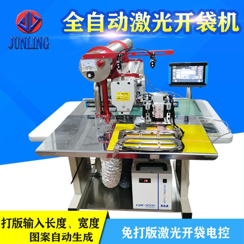 Laser Bag Opening Machine, New Model Garment Making Machine, Fully Automatic Computerized Pattern Machine for Denim Single/Double Pocket Opening