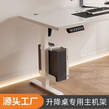 Lifting accessories computer host bracket hanging base under the table chassis table leg bracket lifting computer desk accessories