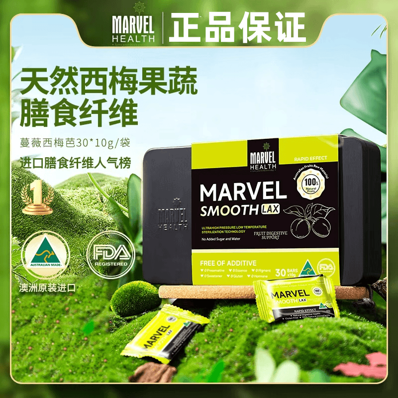 Marvel Health蔓薇西梅芭膳食益生菌果蔬膳食纤维澳洲进口正品