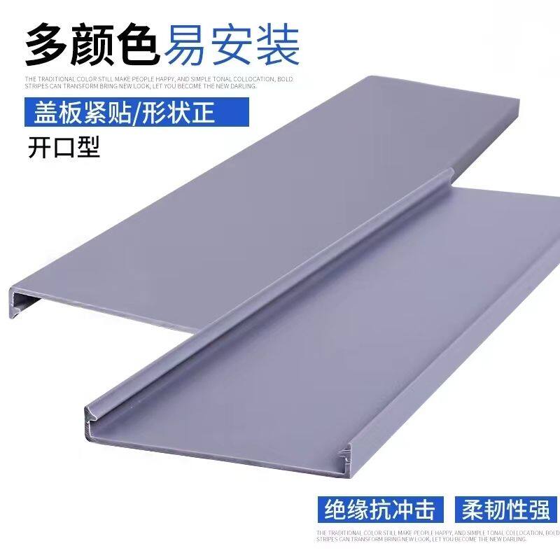 PVC线槽盖板 加厚阻燃绝缘工业电气柜配电柜布线灰色耐高温挡板