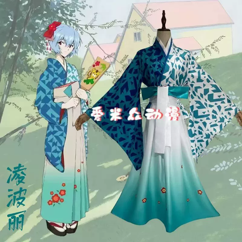 Japanese bathrobe, cosplay