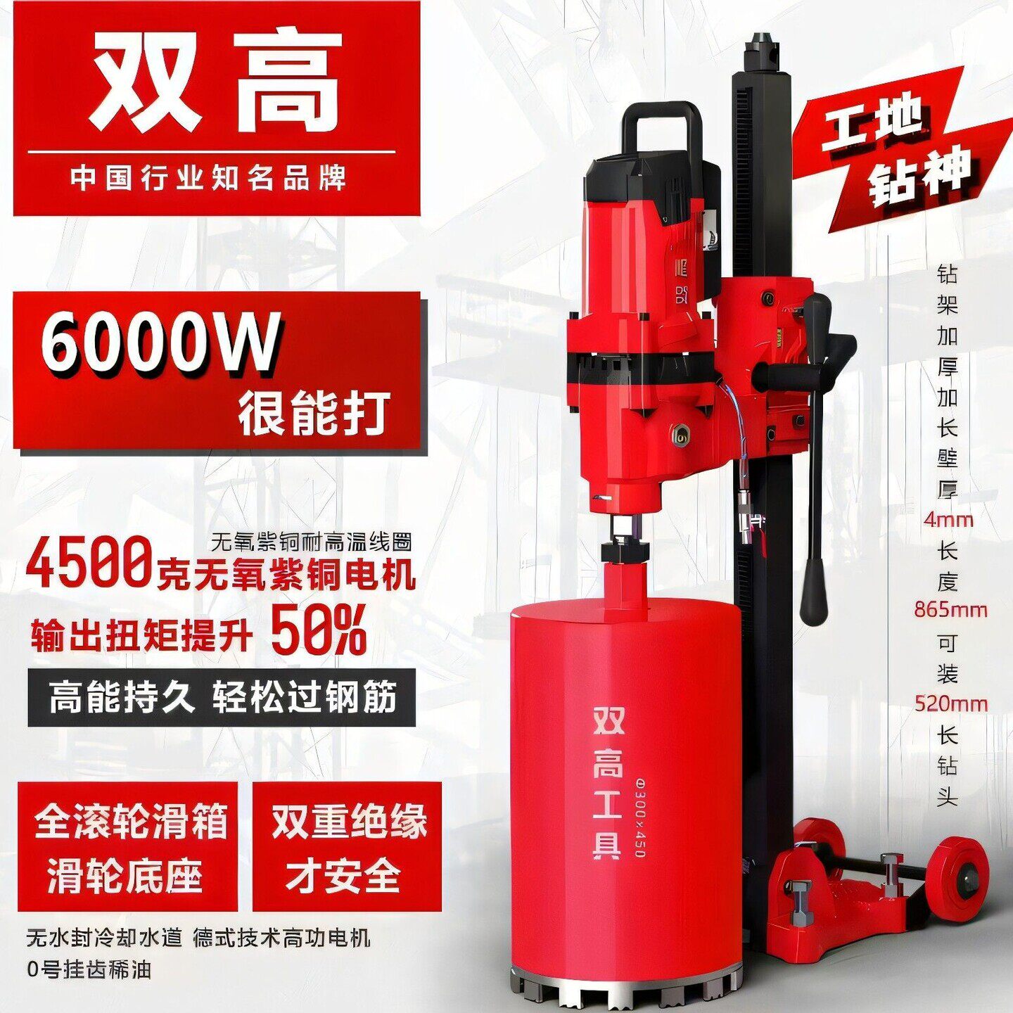 双高水钻机钻孔机工程钻机大功率台钻机立式水钻混凝土取芯带支架