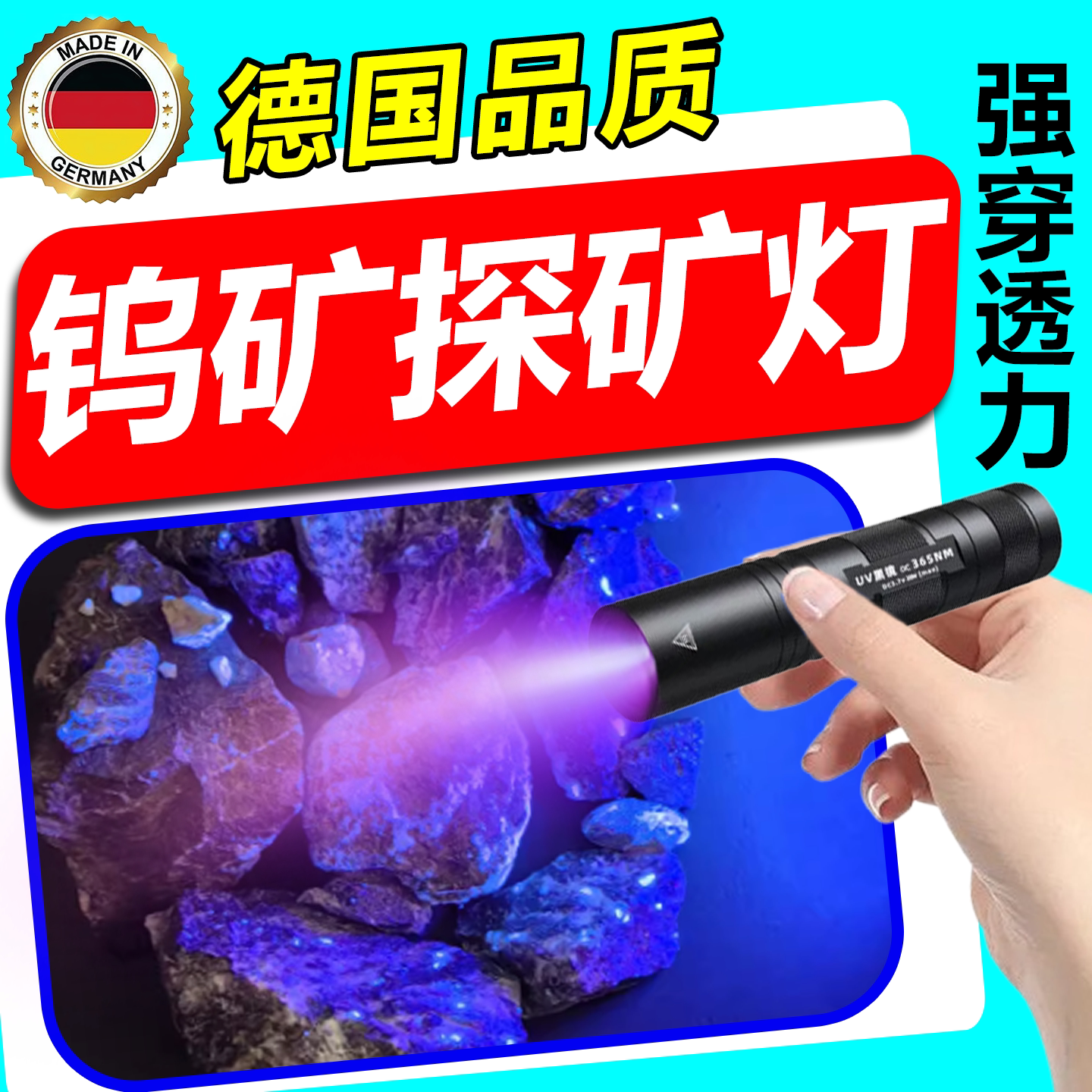 钨矿探矿灯白钨矿专用紫光灯强光手电筒玉石水晶鉴定荧光检测便携
