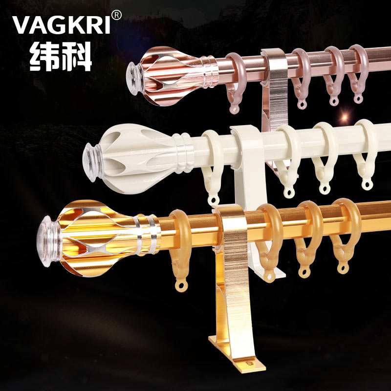 Weike curtain rod Roman pole extra thick aluminum alloy curtain track single rod double rod curtain bracket accessories Qi
