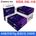 Giấy in Qixin A4 giấy sao chép 70g80g gói duy nhất 500 hộp đầy đủ 5 bao bì bột gỗ nguyên chất a3a4 giấy trắng sinh viên giấy nháp giấy văn phòng cung cấp bốn hộp bán buôn giấy dạ quang Giấy văn phòng