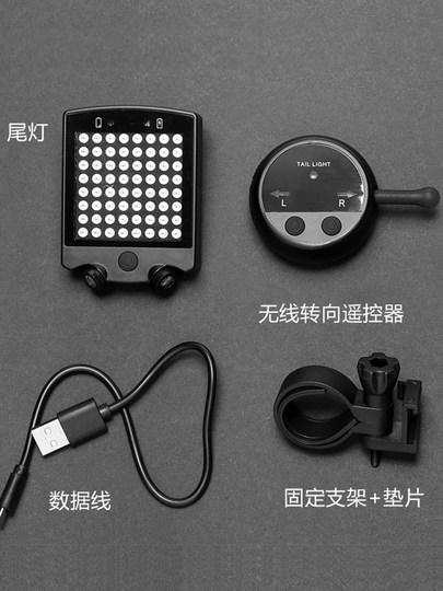 山地车无线遥控转向尾灯USB可充电自行车灯LED尾灯夜骑安全警示灯