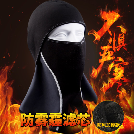 Capucha de ciclismo para hombre, máscara deportiva a prueba de viento y cálida para exteriores, máscara de cara completa para motocicleta, equipo de ciclismo de invierno, estilo grueso