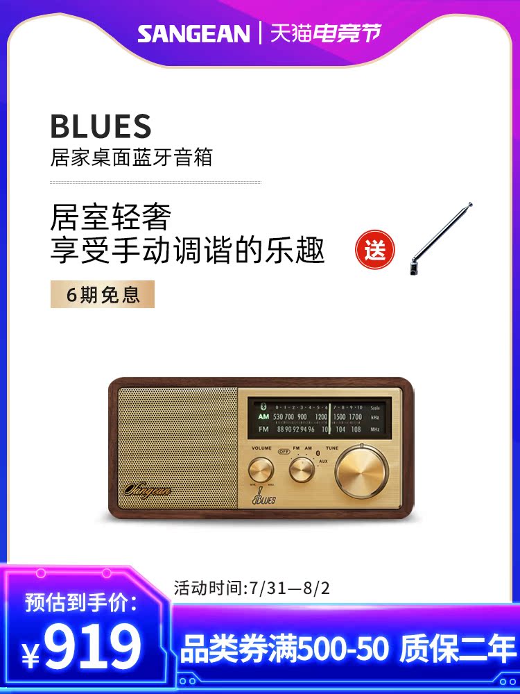 SANGEAN mountain into the blues imported high-grade wood quality home desktop Bluetooth speaker subwoofer audio wireless high volume small retro vintage nostalgic creative semiconductor radio