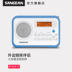 máy nghe nhạc bluetooth chạy bộ SANGESE / PR-D18 Màn hình kỹ thuật số nhỏ cầm tay mới hai đài phát thanh vô tuyến âm thanh to và đẹp báo hiệu Walkman bán dẫn tuổi già mạnh mẽ - Máy nghe nhạc mp3 máy nghe nhạc thẻ nhớ Máy nghe nhạc mp3