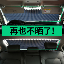 Sunshade block for cars Sun protection and heat insulation Automatic retractable sun visor Front gear window sunshade Curtain for car interior sunshade artifact