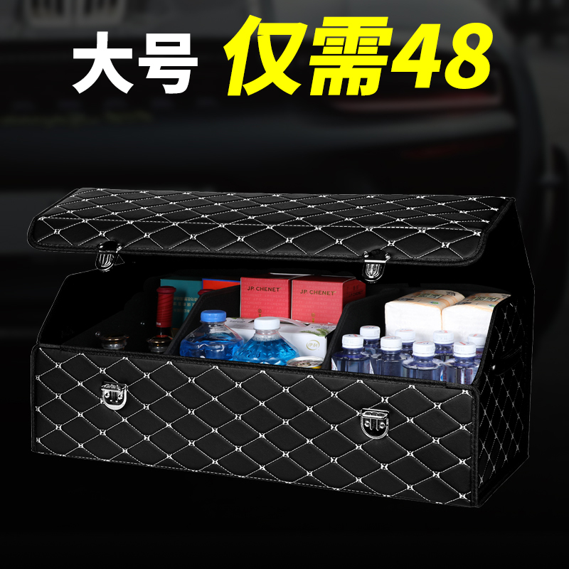 Car trunk storage box Car storage box Car finishing box tail box storage car interior decoration supplies