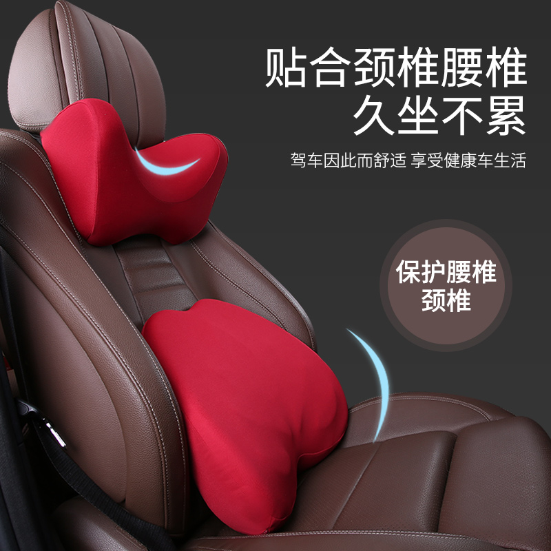 Car lumbar support lumbar cushion memory foam lumbar cushion car lumbar pillow car backrest? Chair cushion car headrest set