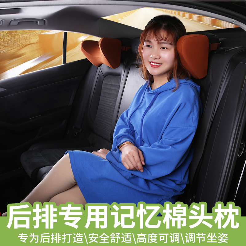 Car head pillow back seat neck pillow memory cotton car rear pillow seat cervical neck pillow