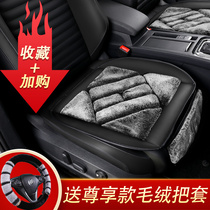 Car seat cushion winter plush seat cushion three-piece set without backrest winter warm monolithic shorthair cushion rear car cushion