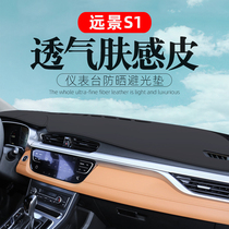 Suitable for Geely Vision S1 Automotive Supplies Decoration Shading Shading Medium control meter Desk sunscreen Photophobic Mat