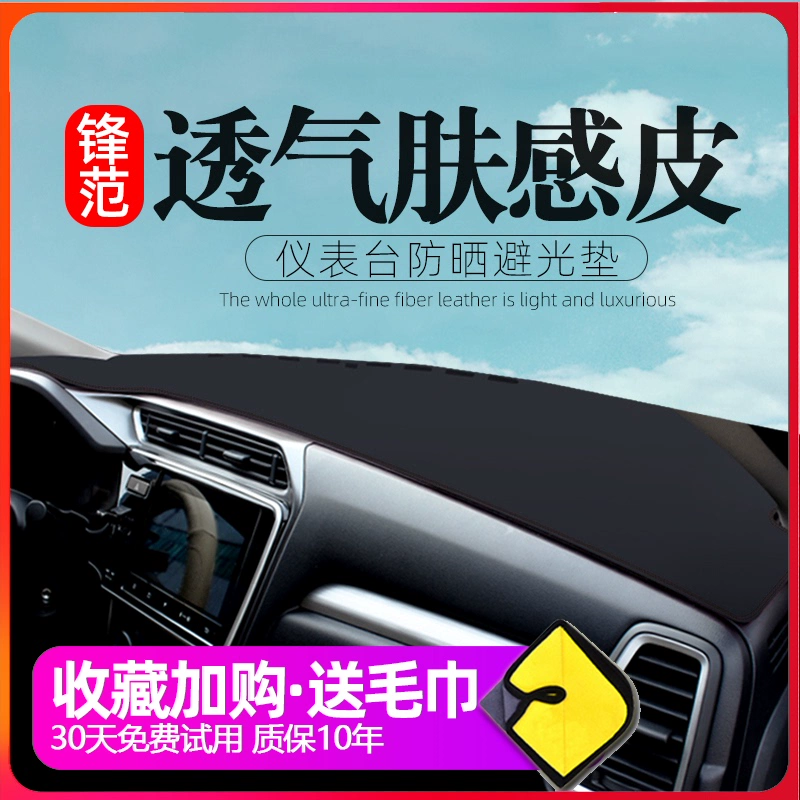 Vật tư ô tô Honda Fengfan Che nắng, che nắng và cách nhiệt 18 Bảng điều khiển trung tâm làm việc mới Bảng điều khiển trung tâm chống nắng Tấm cách nhiệt chống nắng - Ô tô nội thất Accesseries