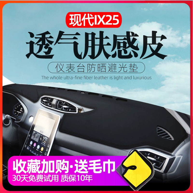 Bắc Kinh Hyundai IX25 xe 20 sửa đổi cung cấp thiết bị che nắng nội thất phía trước bảng điều khiển trung tâm thảm chống nắng - Ô tô nội thất Accesseries