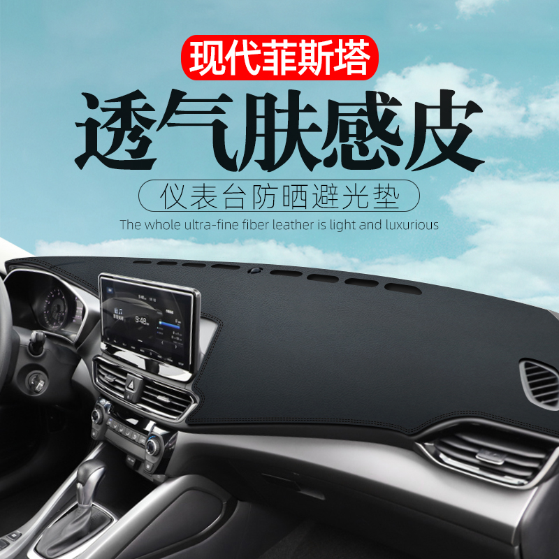 Beijing Modern Fista Car Retrofit Interior Supplies Pan Light Shading Central Control Meter Desk Heat Insulation Sunscreen Photophobic Mat