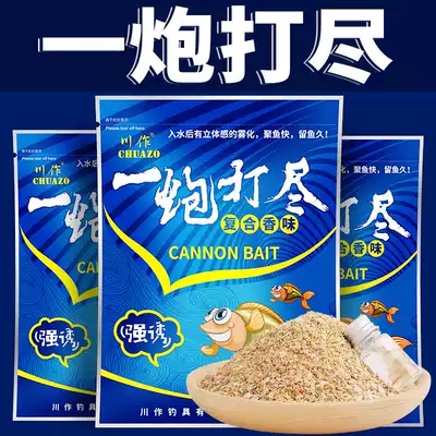 Autumn and winter fishing loose cannon bait Winter fishing bait Heikeng wild fishing Crucian carp carp bait additive formula package bait