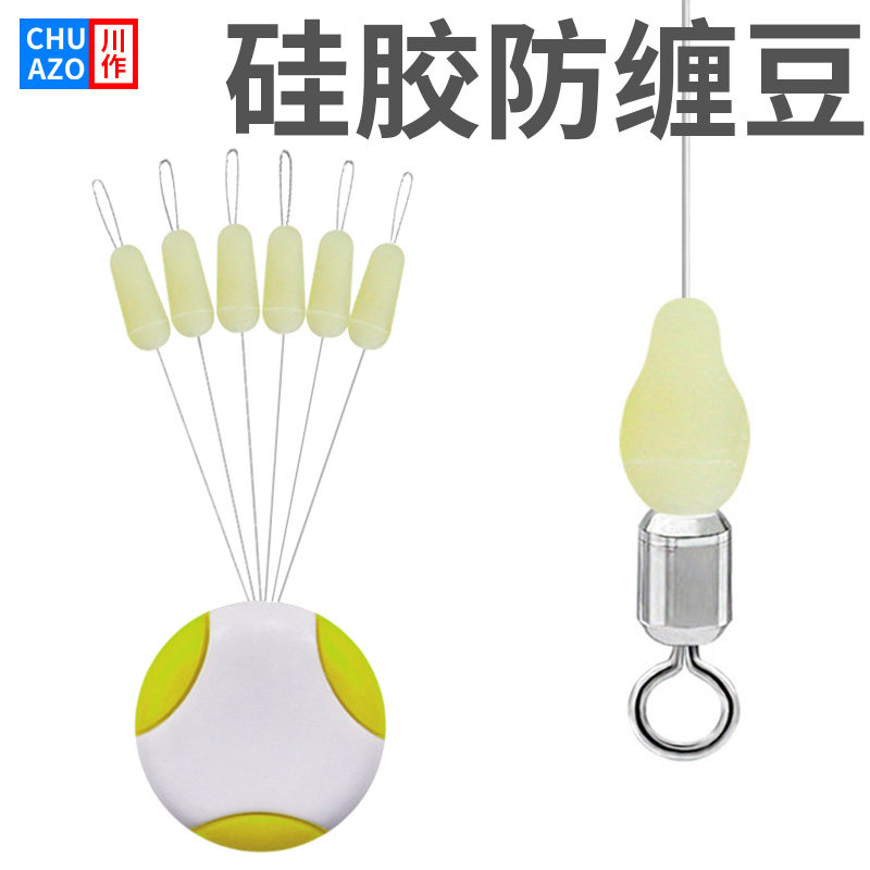 Eight-word ring anti-tangling bean gel 8 words ring fishing accessories Fish Supplies Great All Prevention Subline Winding Space Bean