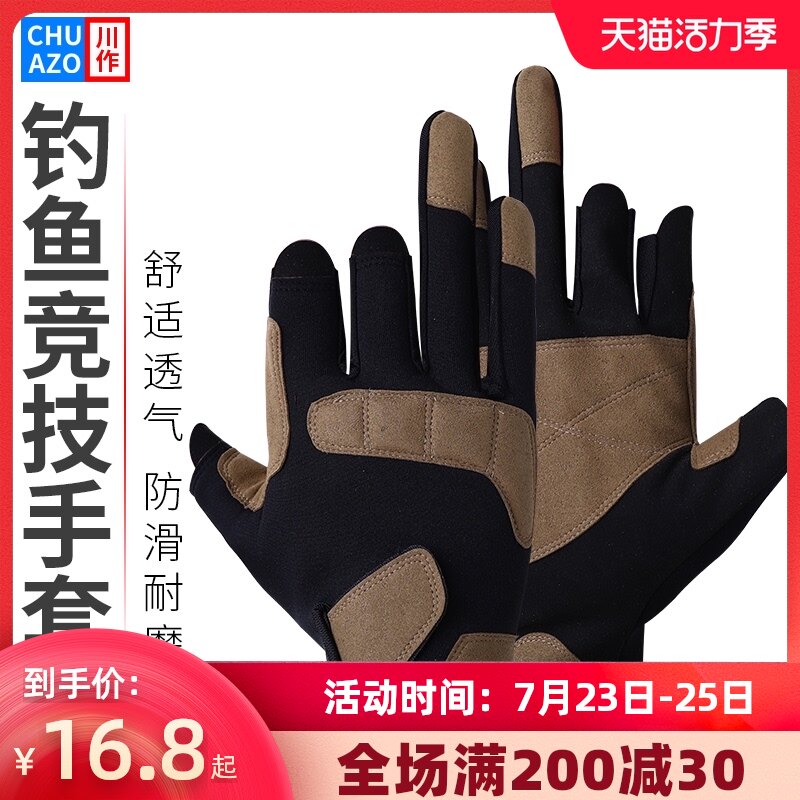 Dew three-finger fishing gloves outdoor sunscreen fly knock Luya gloves Anti-cut non-slip sea fishing equipment Fishing special men