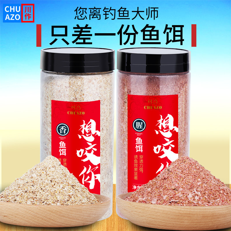 Autumn Winter Fishing Bait Black Pit Wild Fishing Carp Crucian Carp Bait Bottled Drawing Powder Fish Stock Formula Fresh Water Fish Bait