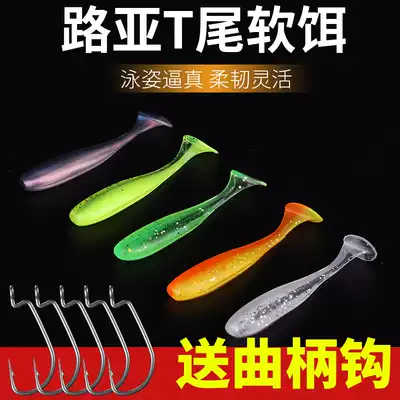 Luya soft bait T-tail Freshwater long-throw soft worm Luya bait Mandarin fish perch bait Micro bait Crank hook set