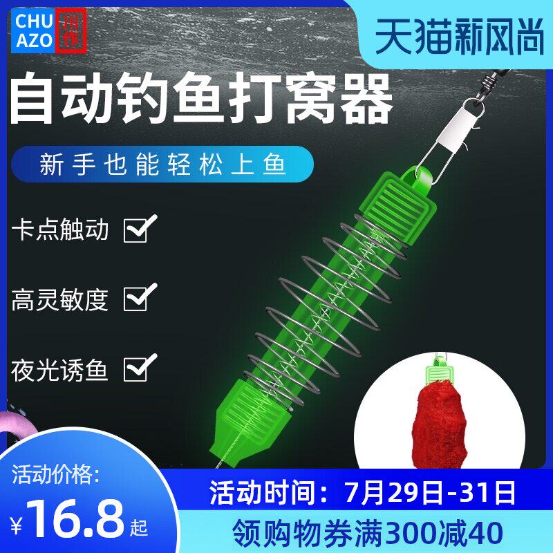 Automatic fishing spreader drift fish hook spring fishing High sensitivity Crucian carp float wild fishing throwing rod